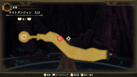 ラストダンジョン 入口のマップ