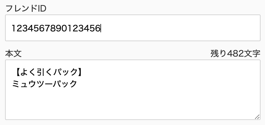 よく引くパック