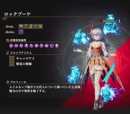 ロックブーケ第一形態