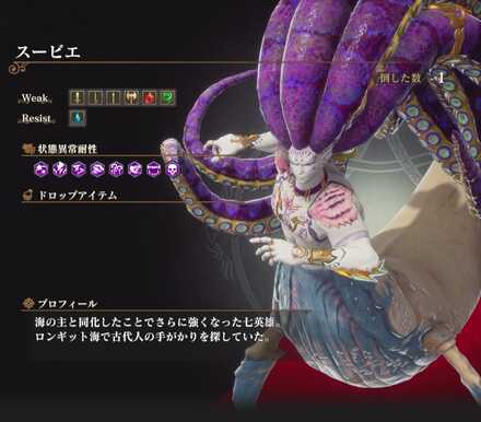 スービエ第二形態