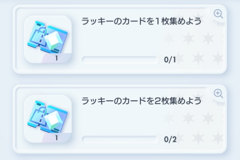 ラッキーチャレンジ5