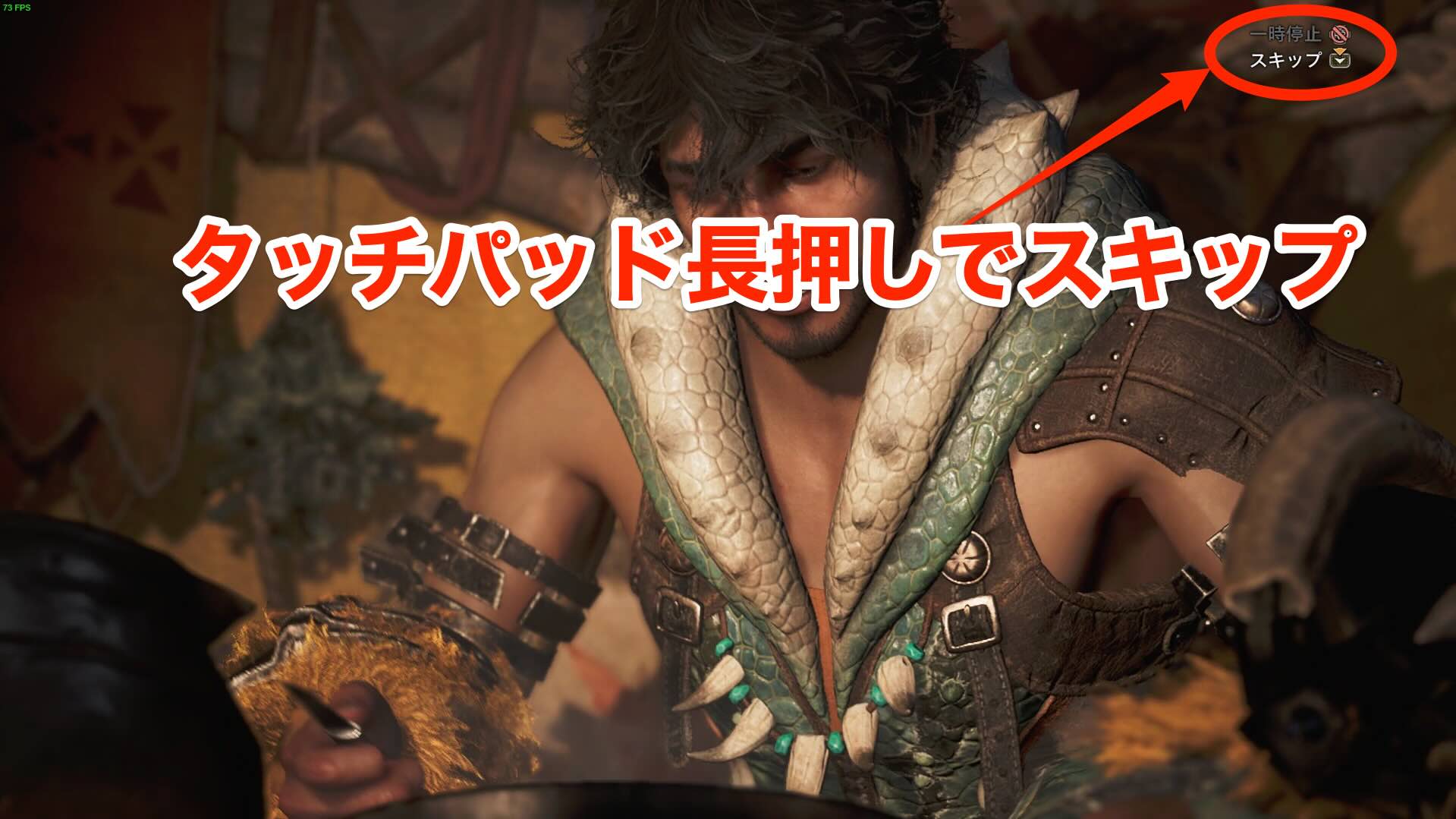 タッチパッド長押し