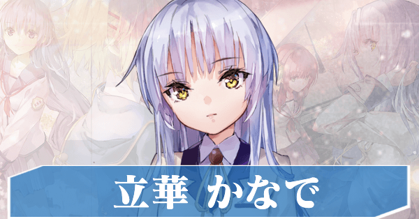 立華かなで　キャラファインボード 410iOl2jqdL._AC_UL210_SR210,