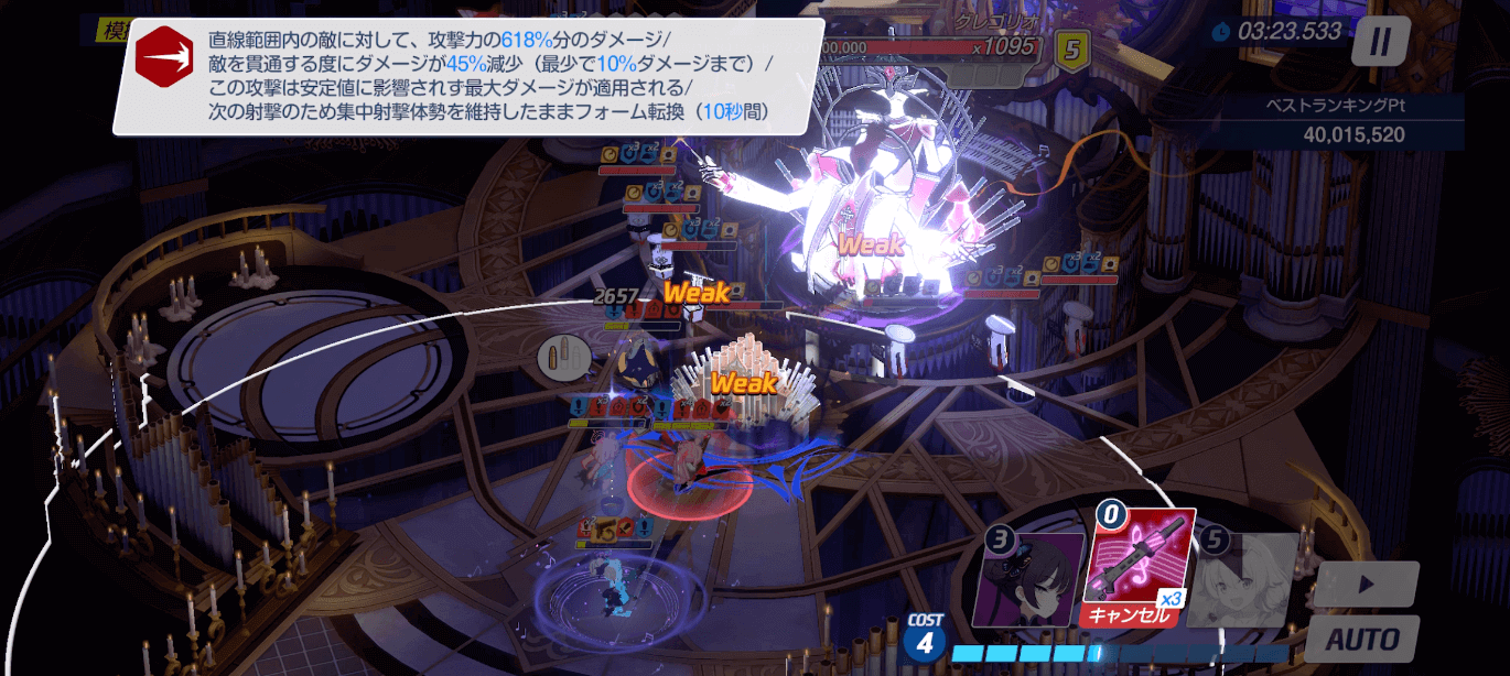 ドレスヒナEX発動