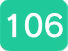 106の画像