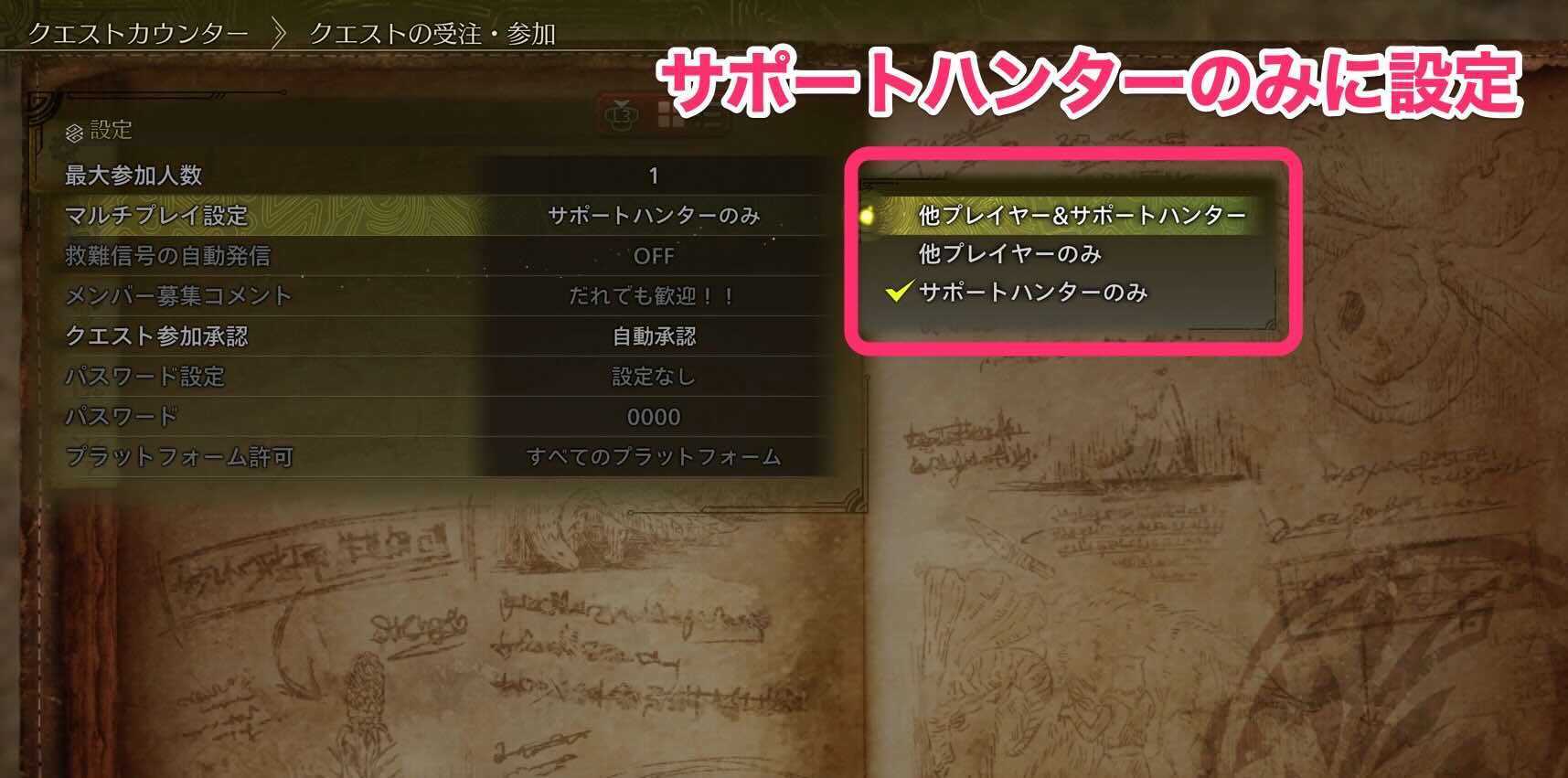 クエストカウンター