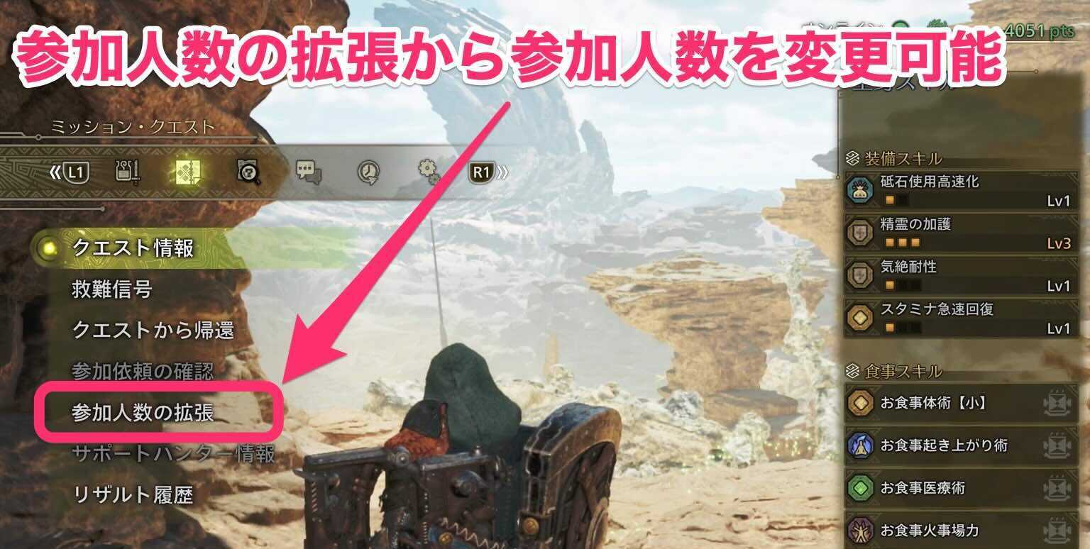 参加人数の拡張