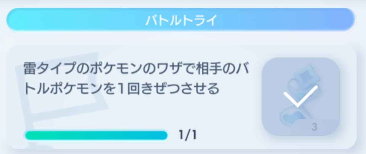 イベントパワーは時間経過かアイテムで回復