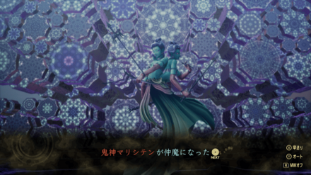 マリシテン仲間