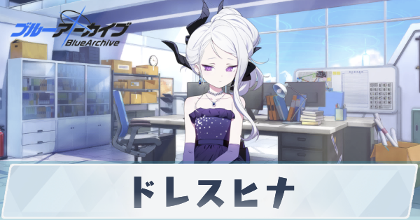 ブルーアーカイブ　韓国　ヒナ　ドレス　タペストリー ブルーアーカイブ ブルアカ 韓国限定 タペストリー ドレス ヒナ
