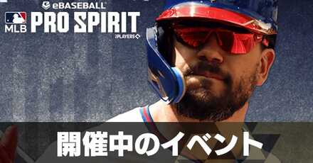 開催中のイベント一覧