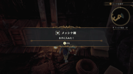 メッシナ鉱山1Fの場所の見た目