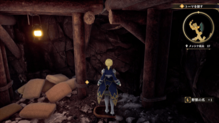 メッシナ鉱山1Fの場所の見た目