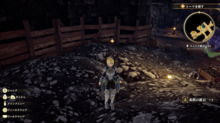 メッシナ鉱山B1の場所の見た目