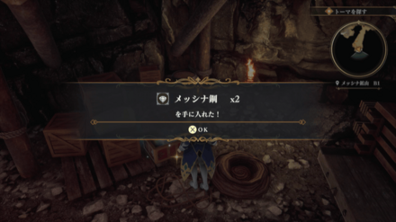 メッシナ鉱山B1の場所の見た目