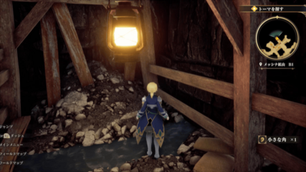 メッシナ鉱山B1の場所の見た目