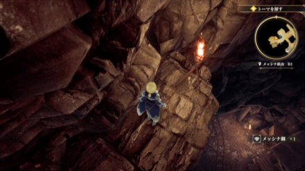 メッシナ鉱山B1の場所の見た目