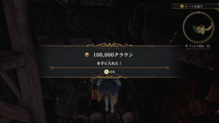 メッシナ鉱山B2の場所の見た目