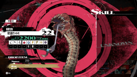 大砂蟲ヴァルモ