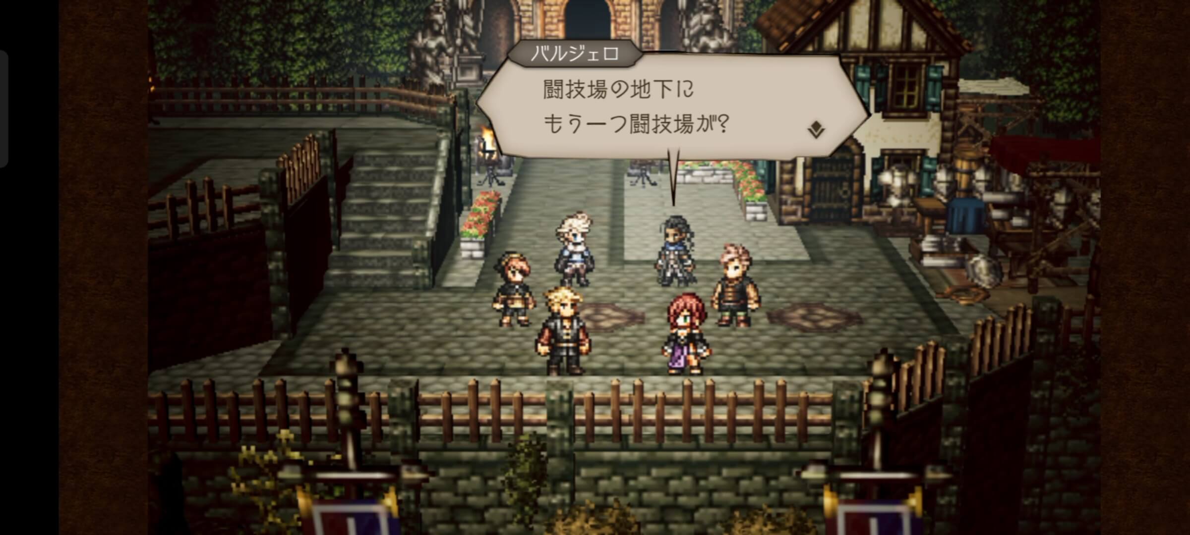 富を授けし者 1章