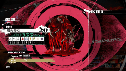 吸血ジュラテノス