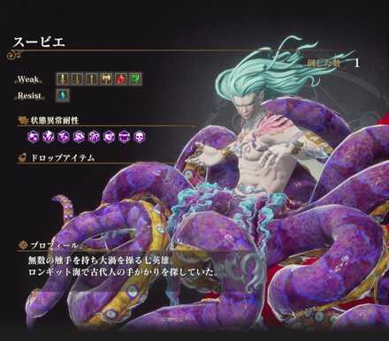 スービエ第一形態