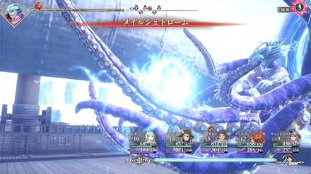 メイルシュトローム