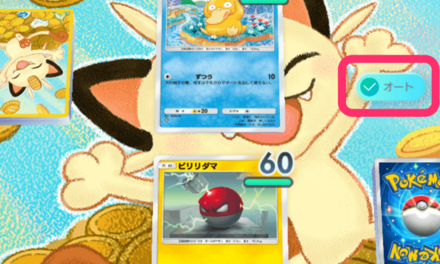 オート設定：バトル中