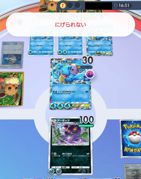 アーボックの「にげる」で確実にトドメを刺す