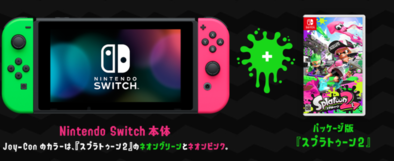 switchとソフト