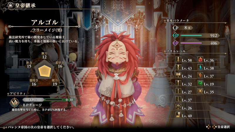 仲間にする方法