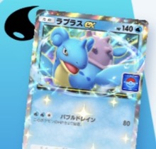 ポケポケ】ラプラスイベントの攻略とおすすめデッキ【ポケモン