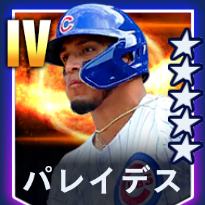 パレイデス画像