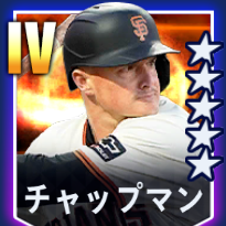 チャップマン画像