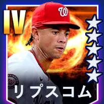 リプスコム画像