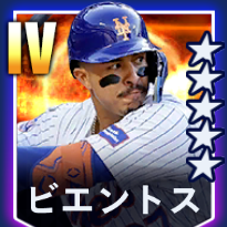 ビエントス画像