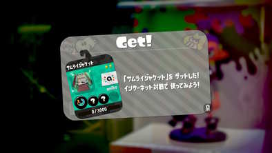 スプラトゥーン2 アミーボ Amiibo から貰えるギアと条件は ゲームエイト