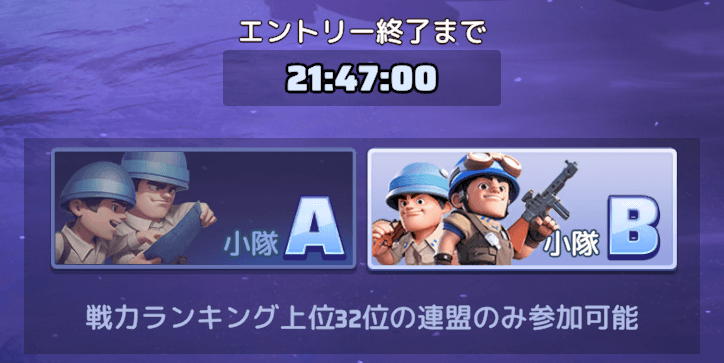 木曜日の11時までに事前エントリーを行う