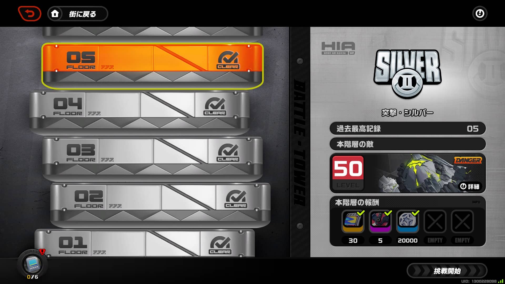 疑似的激戦試練