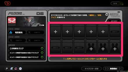パーティは最大10人の中から3人を選んで編成