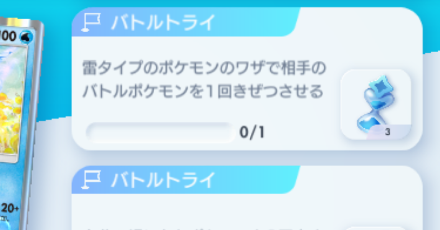 イベント砂時計入手