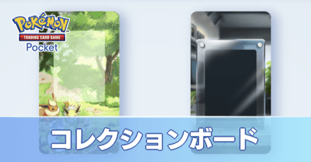 ボードの種類と入手方法