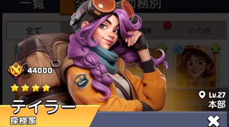 テイラーランク4