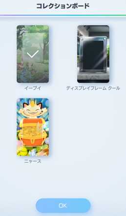 ボード設定方法