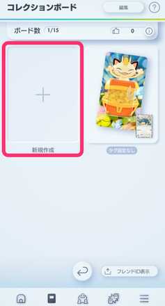 ボード設定方法
