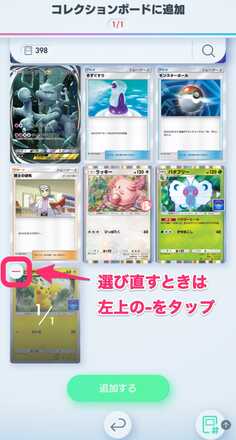 ボード設定方法