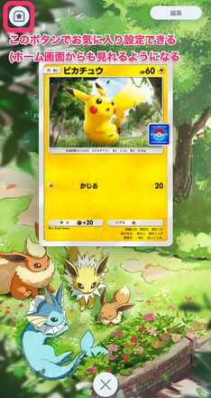 ボード設定方法