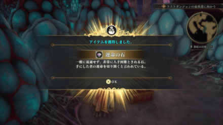 恐妃の宮殿1Fの場所の見た目