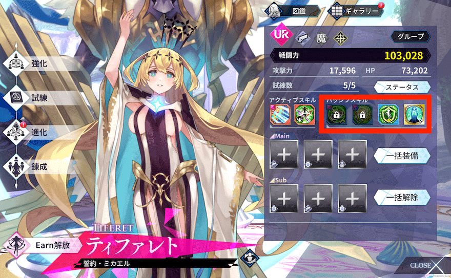 スキル_忘却_やり方_方法