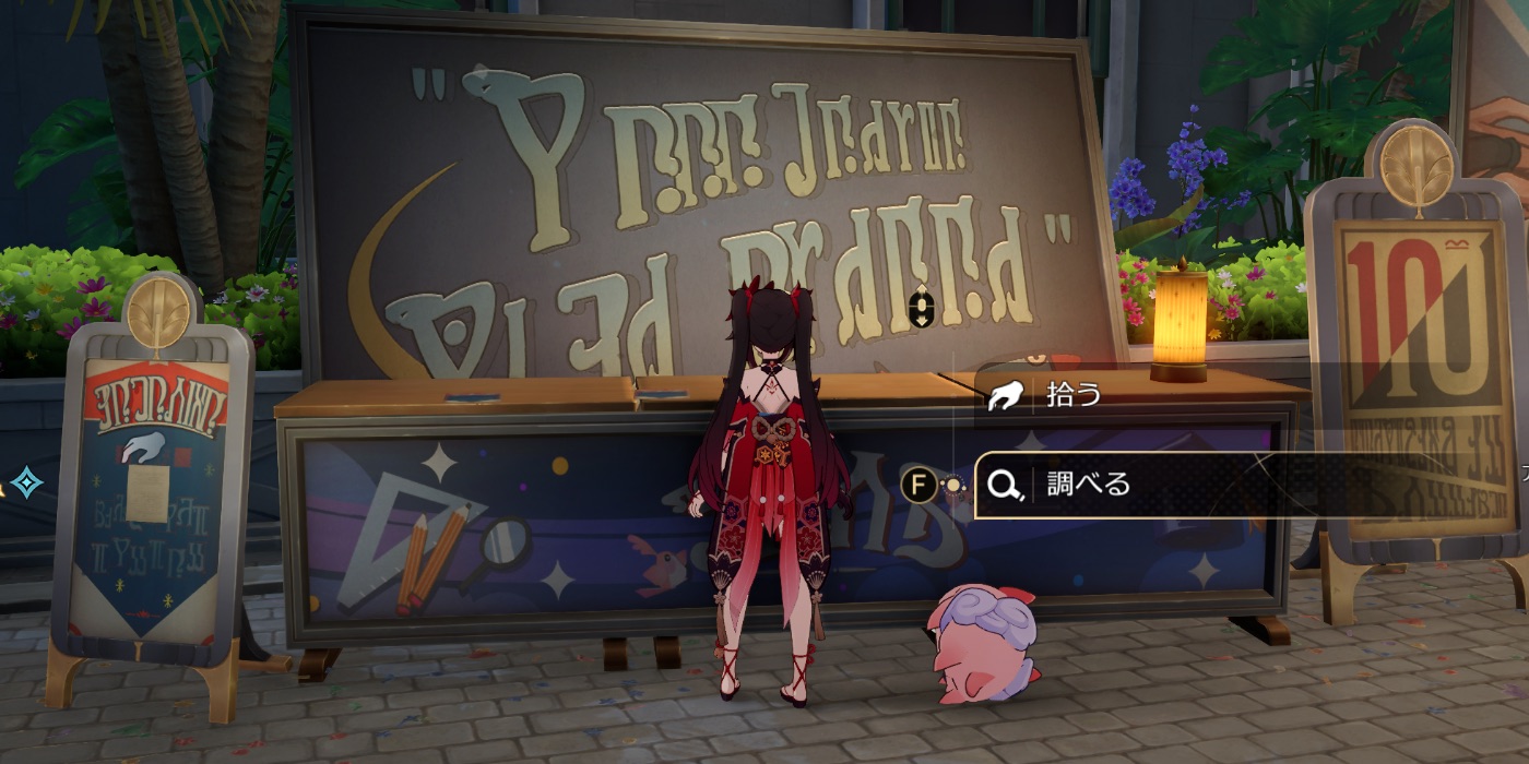 部活部員共開始地点